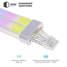 Купити Кабель для ПК Qube RGB 12+4pin to 2x8pin VGA, White - фото 2