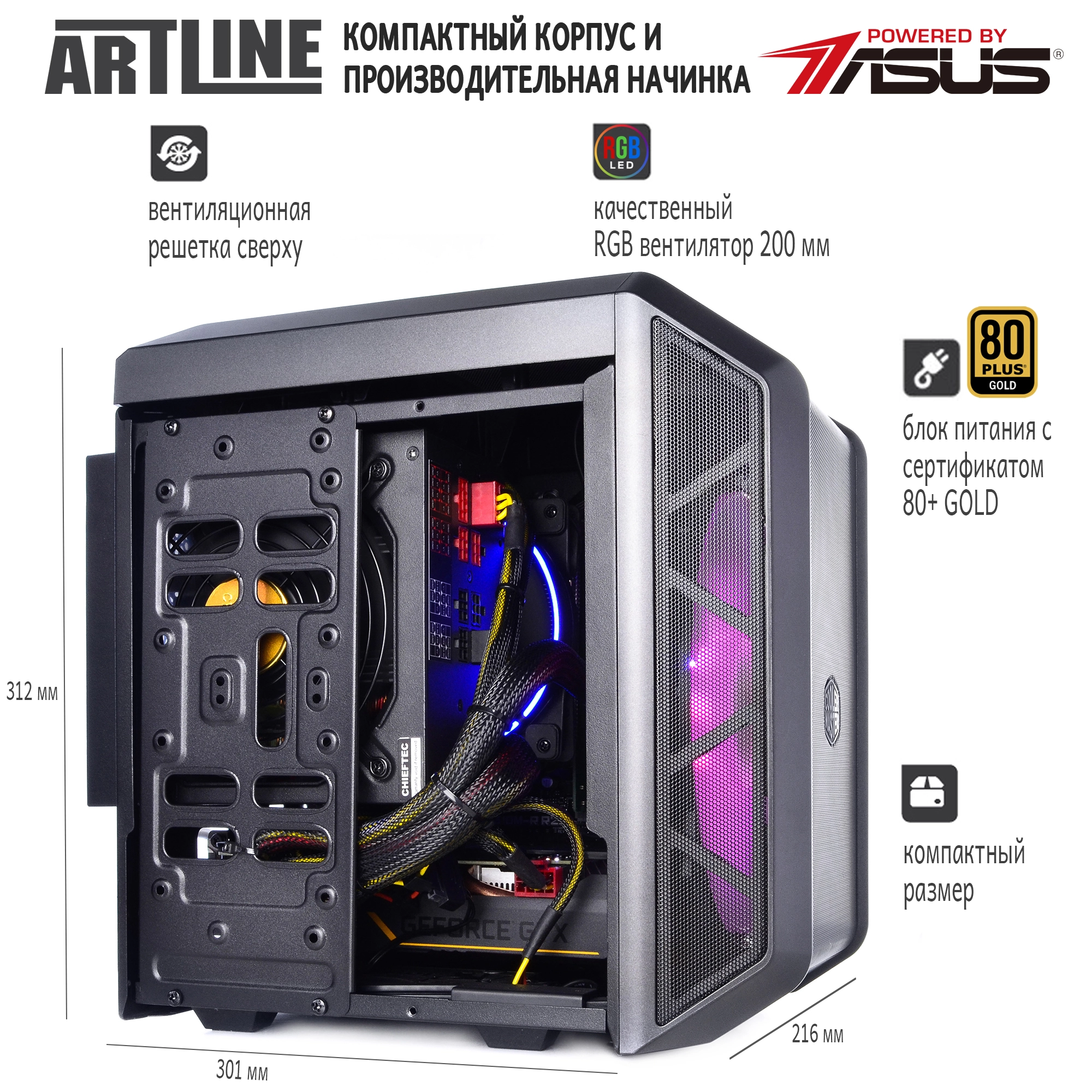 Купить Компьютер ARTLINE Overlord COREv36 - фото 2