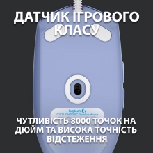 Купити Мишка Logitech G102 Lightsync Lilac (910-005854) - фото 3