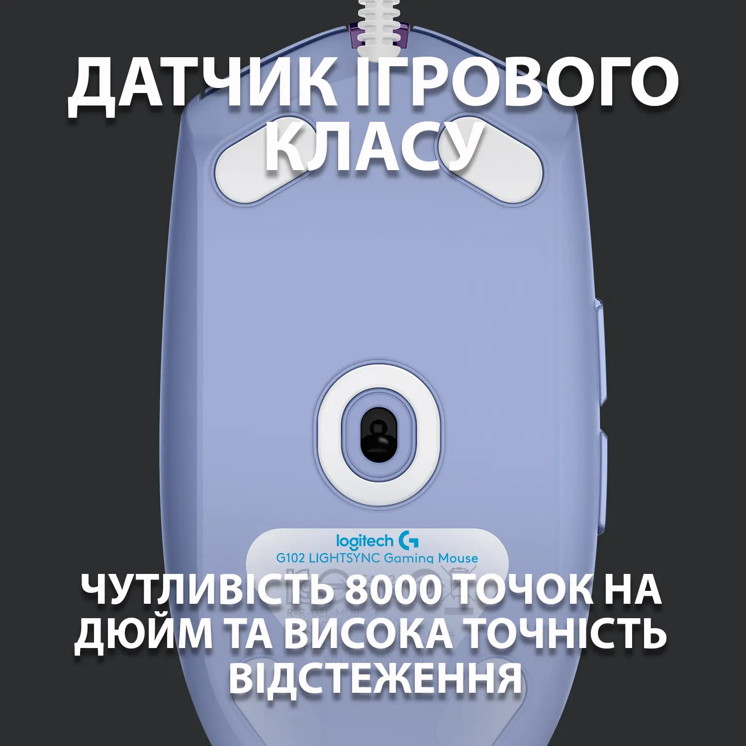 Купити Мишка Logitech G102 Lightsync Lilac (910-005854) - фото 3