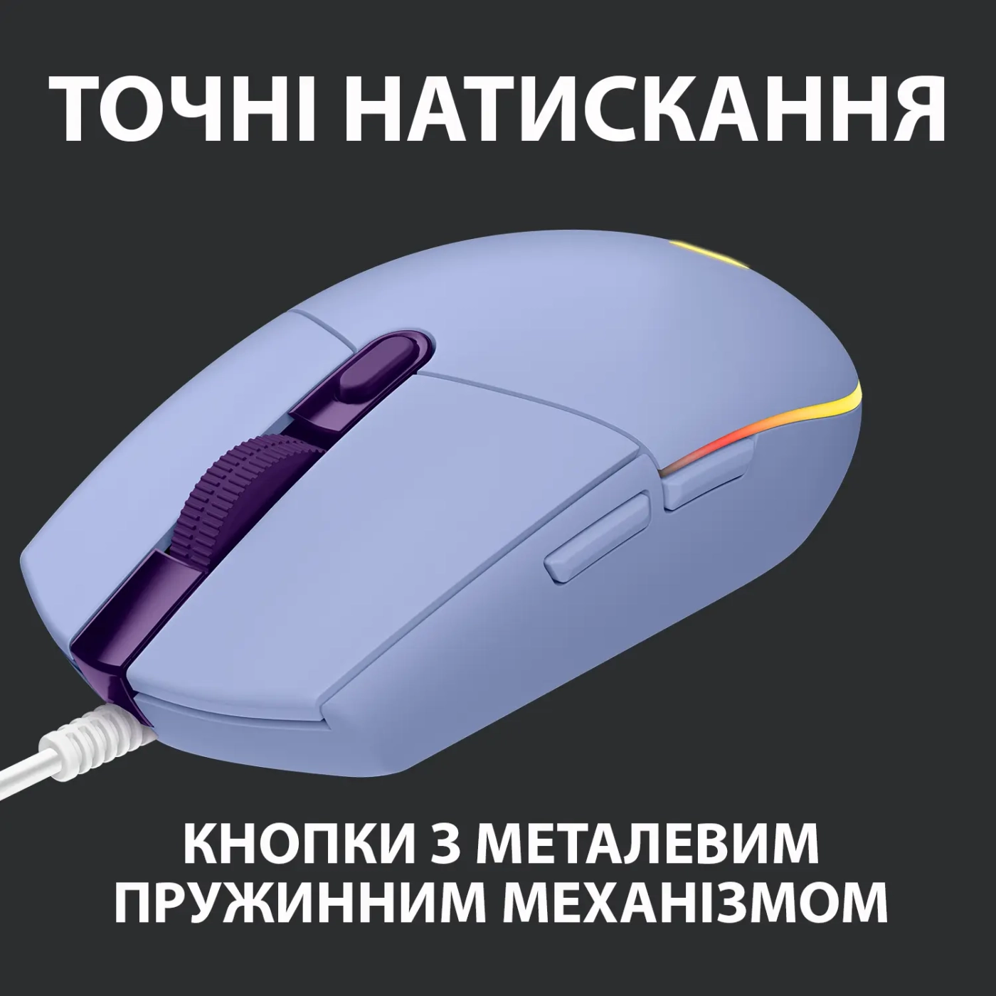 Купити Мишка Logitech G102 Lightsync Lilac (910-005854) - фото 5