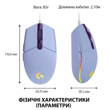 Купити Мишка Logitech G102 Lightsync Lilac (910-005854) - фото 8