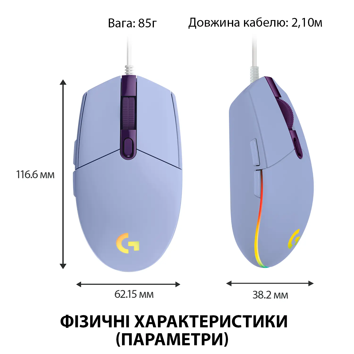 Купити Мишка Logitech G102 Lightsync Lilac (910-005854) - фото 8