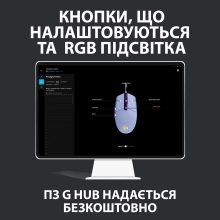 Купити Мишка Logitech G102 Lightsync Lilac (910-005854) - фото 9