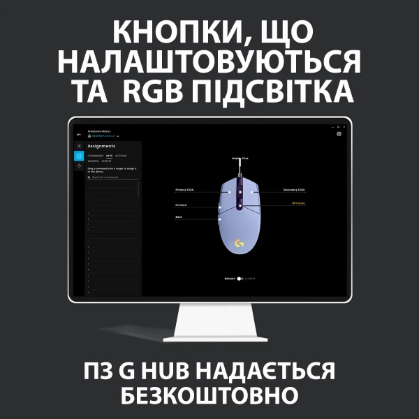 Купити Мишка Logitech G102 Lightsync Lilac (910-005854) - фото 9