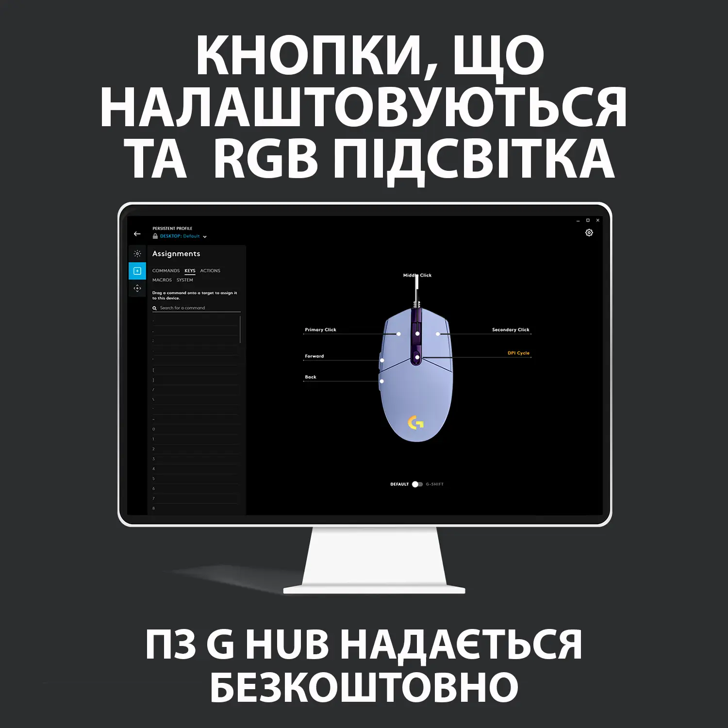 Купити Мишка Logitech G102 Lightsync Lilac (910-005854) - фото 9