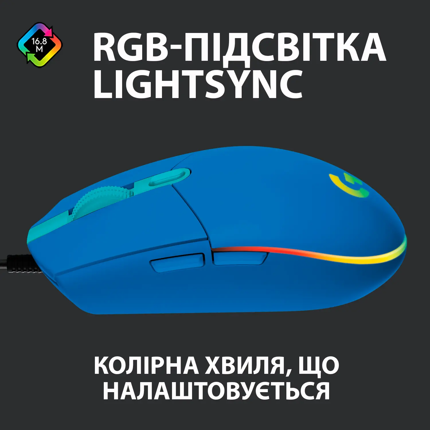 Купити Мишка Logitech G102 Lightsync USB Blue (910-005801) - фото 2