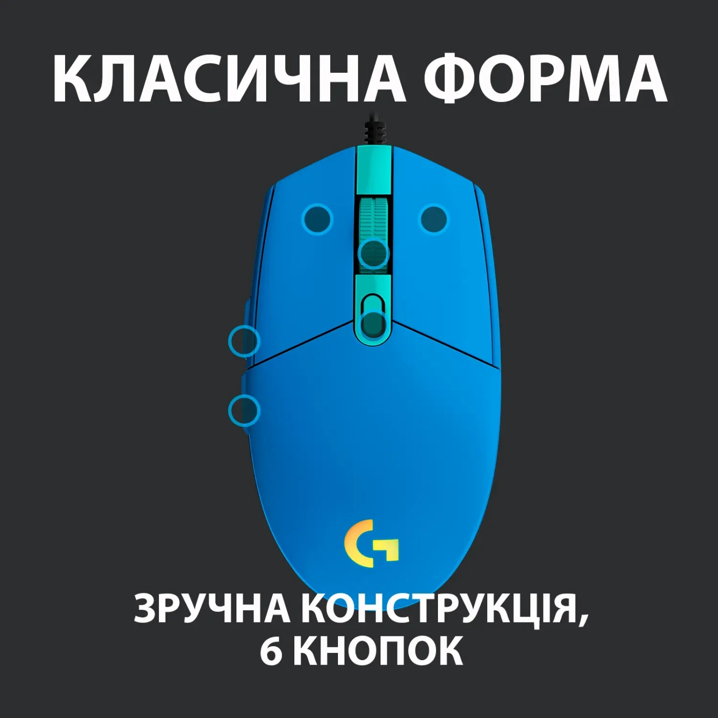 Купити Мишка Logitech G102 Lightsync USB Blue (910-005801) - фото 4