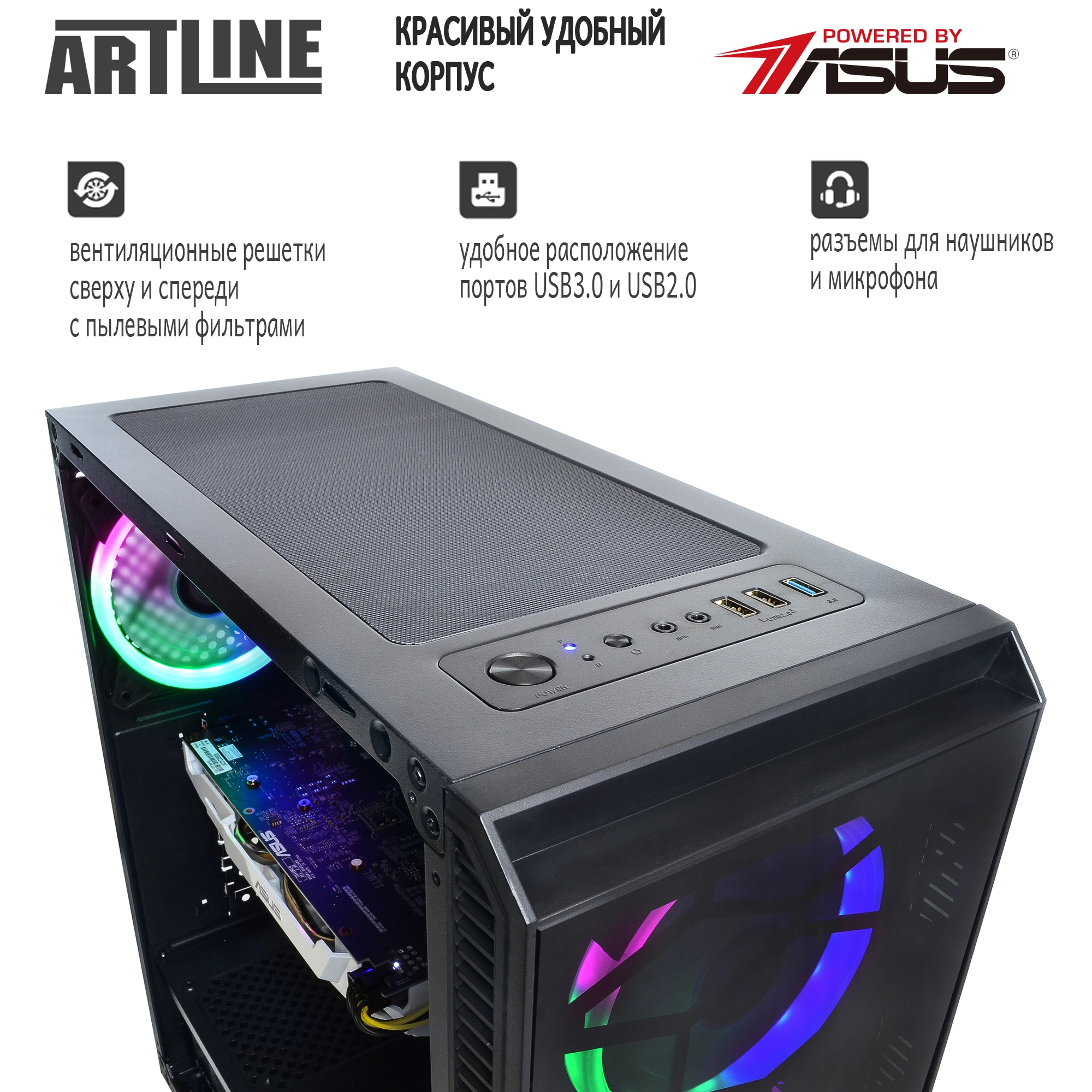 Купить Компьютер ARTLINE Gaming X38v17 - фото 5