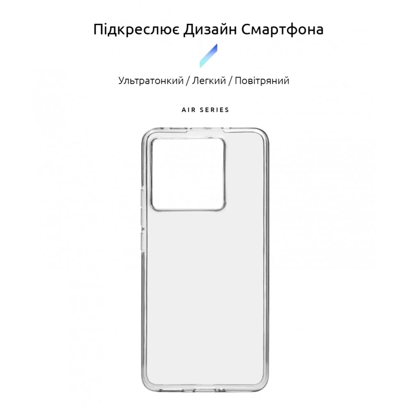 Купить Панель ArmorStandart Air Series для Xiaomi 13T 5G Transparent (ARM69590) - фото 2