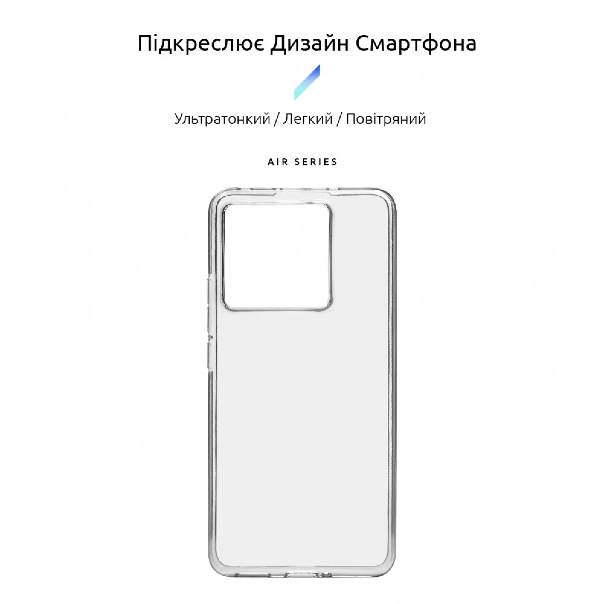 Купить Панель ArmorStandart Air Series для Xiaomi 13T 5G Transparent (ARM69590) - фото 2