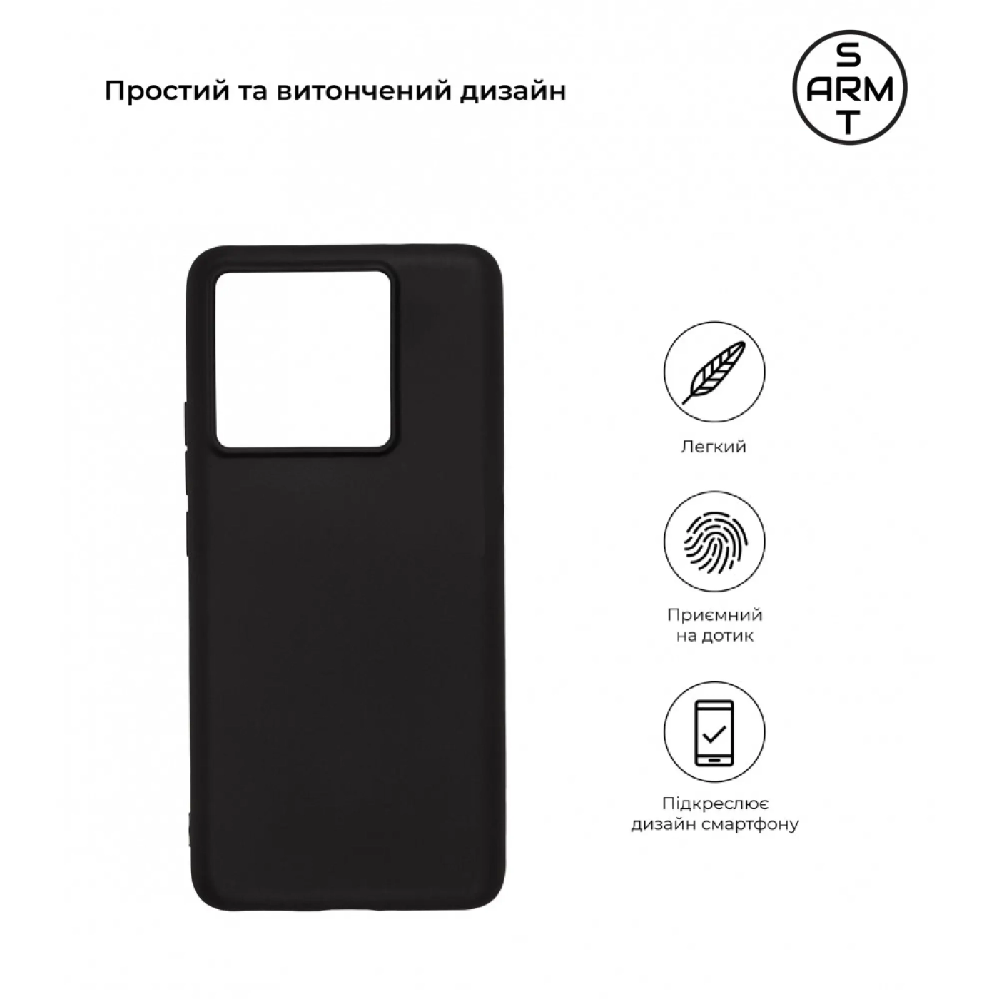Купити Панель ArmorStandart Matte Slim Fit для Xiaomi 13T 5G Black (ARM69612) - фото 2