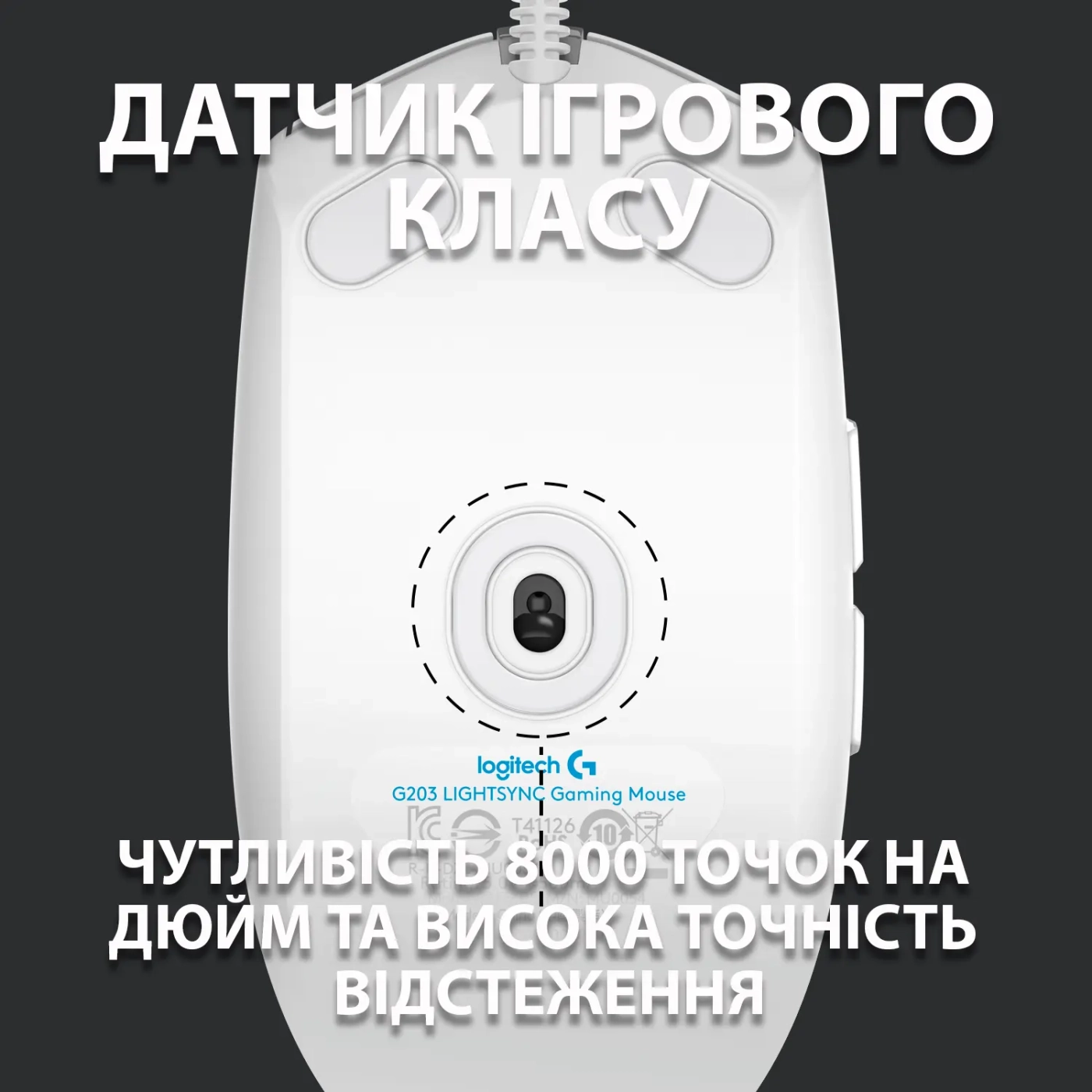 Купити Мишка Logitech G102 Lightsync White (910-005824) - фото 3