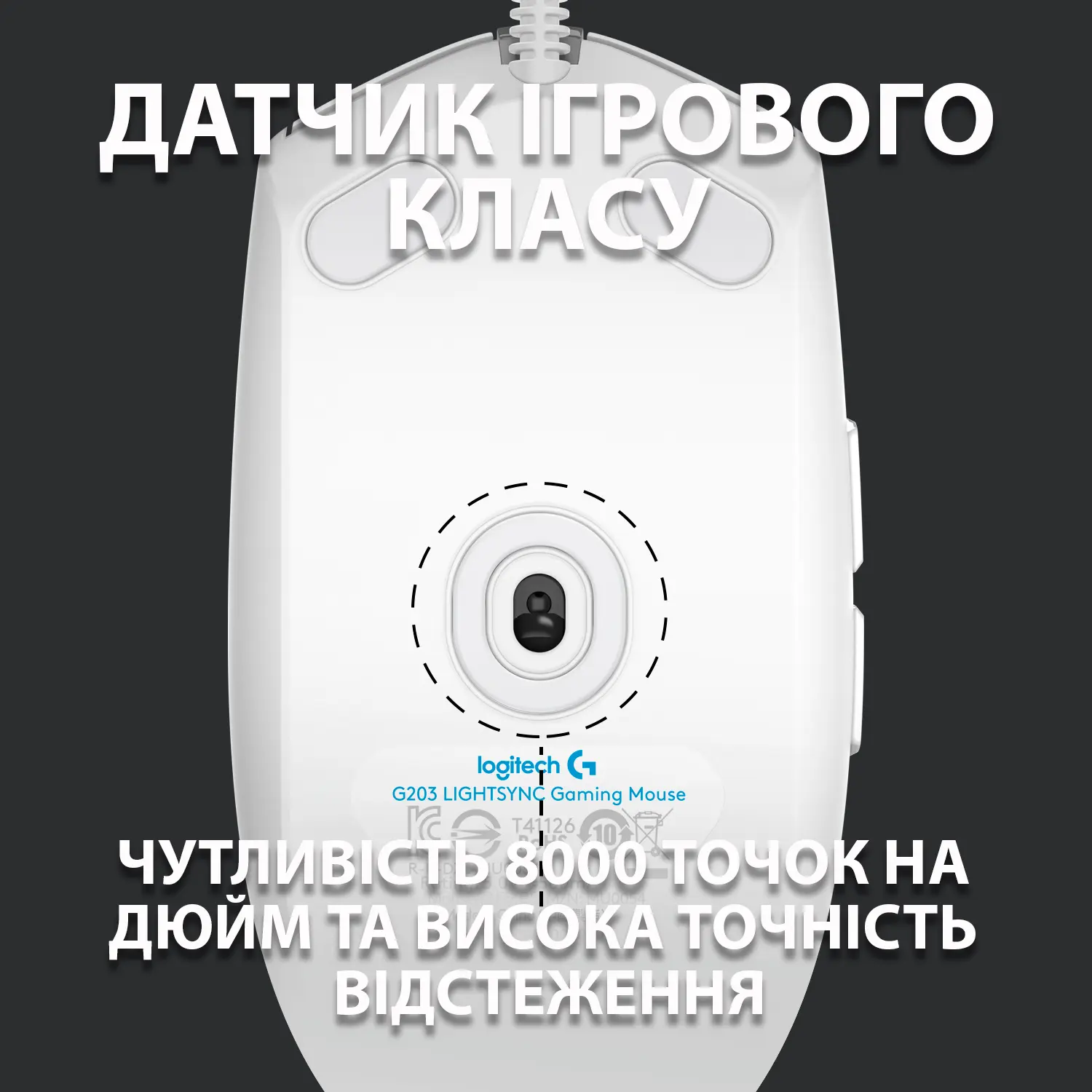 Купити Мишка Logitech G102 Lightsync White (910-005824) - фото 3