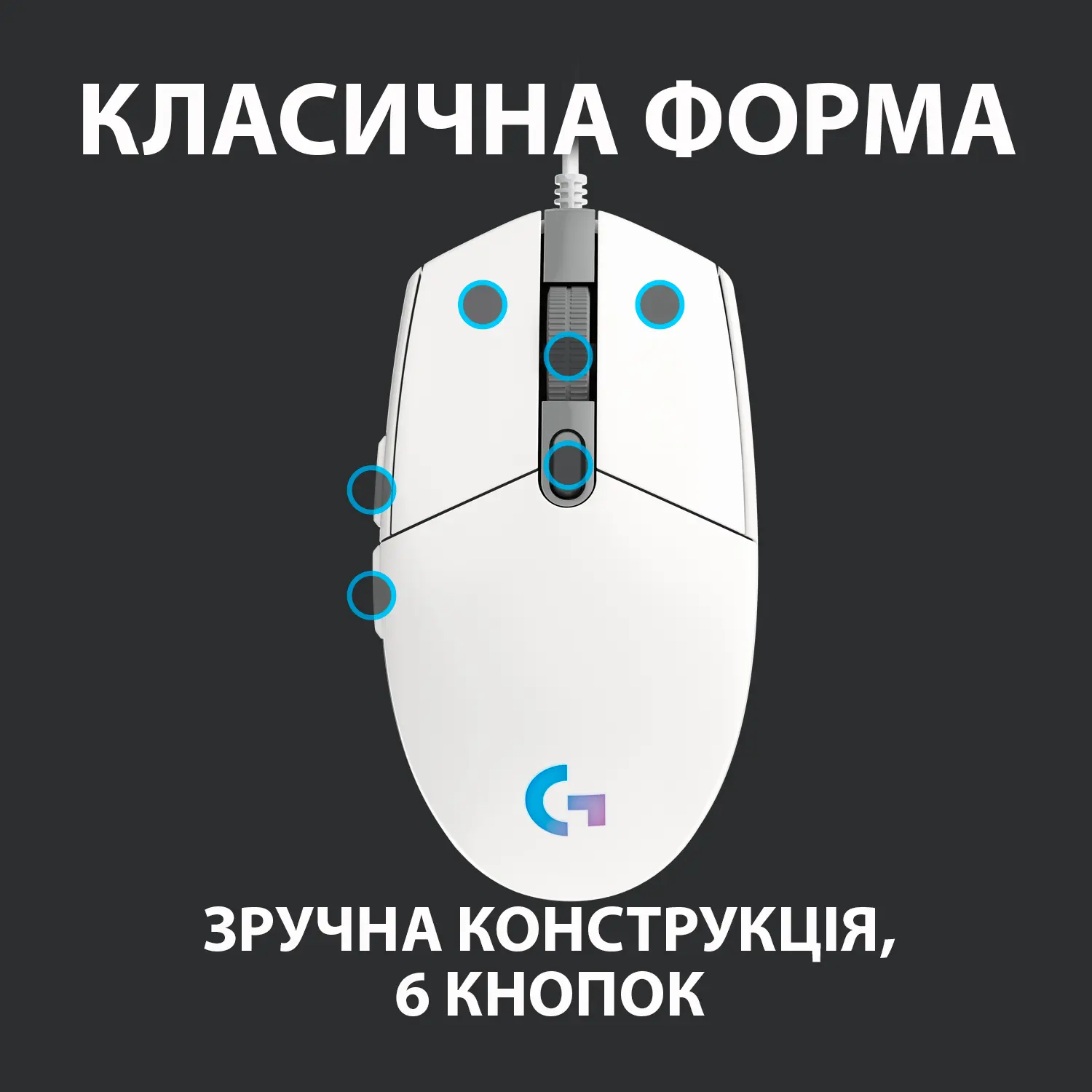Купити Мишка Logitech G102 Lightsync White (910-005824) - фото 4