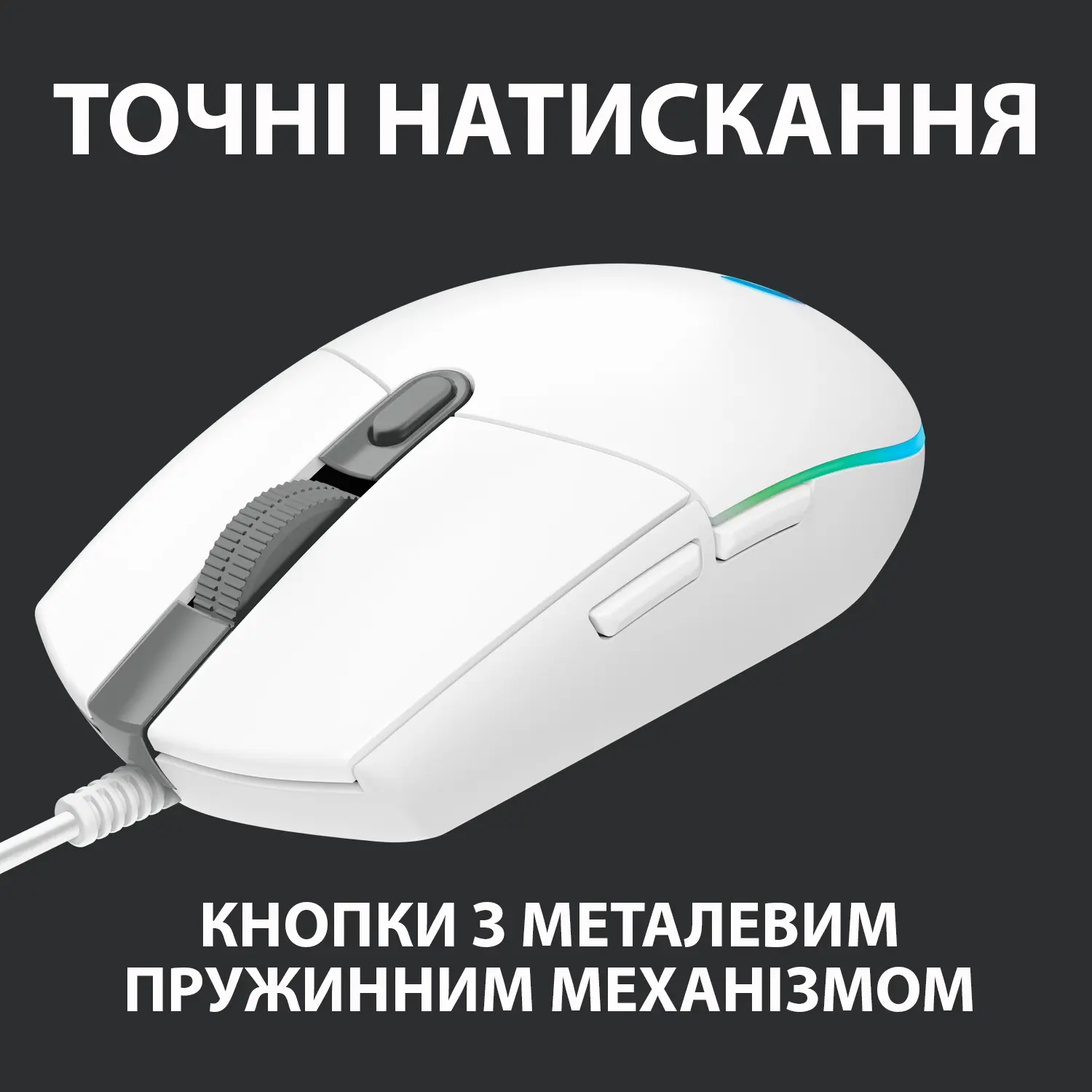 Купити Мишка Logitech G102 Lightsync White (910-005824) - фото 5