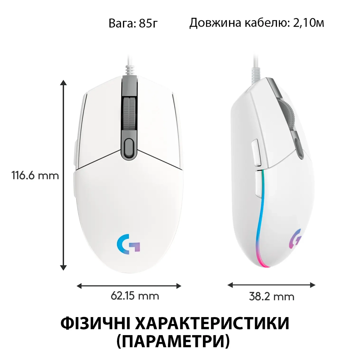 Купити Мишка Logitech G102 Lightsync White (910-005824) - фото 8