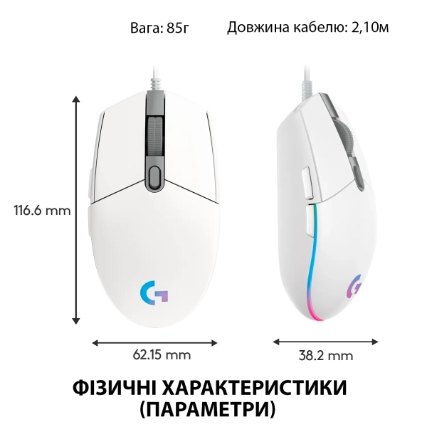 Купити Мишка Logitech G102 Lightsync White (910-005824) - фото 8