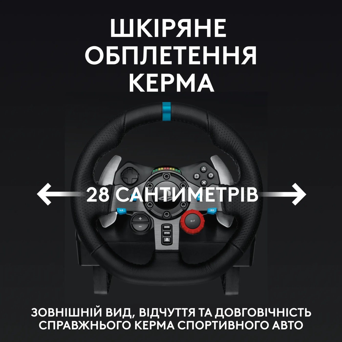Купить Руль Logitech Driving Force G29 (941-000112) - фото 5