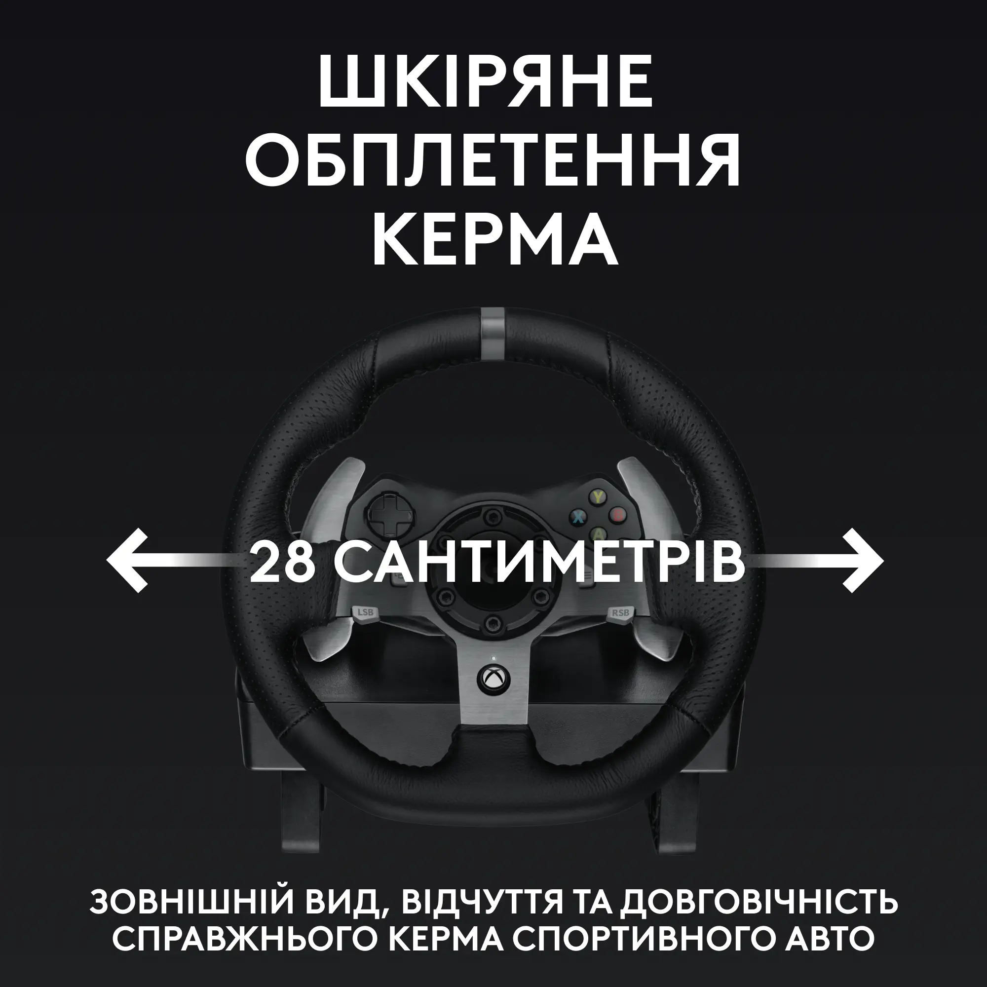 Купить Руль Logitech Driving Force G920 (941-000123) - фото 5