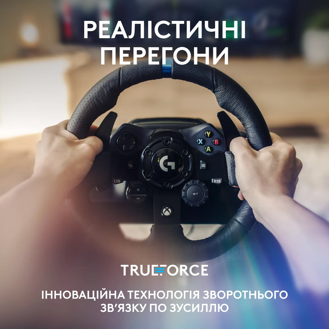 Купити Кермо Logitech TRUEFORCE G923 PC/Xbox (941-000158) - фото 2