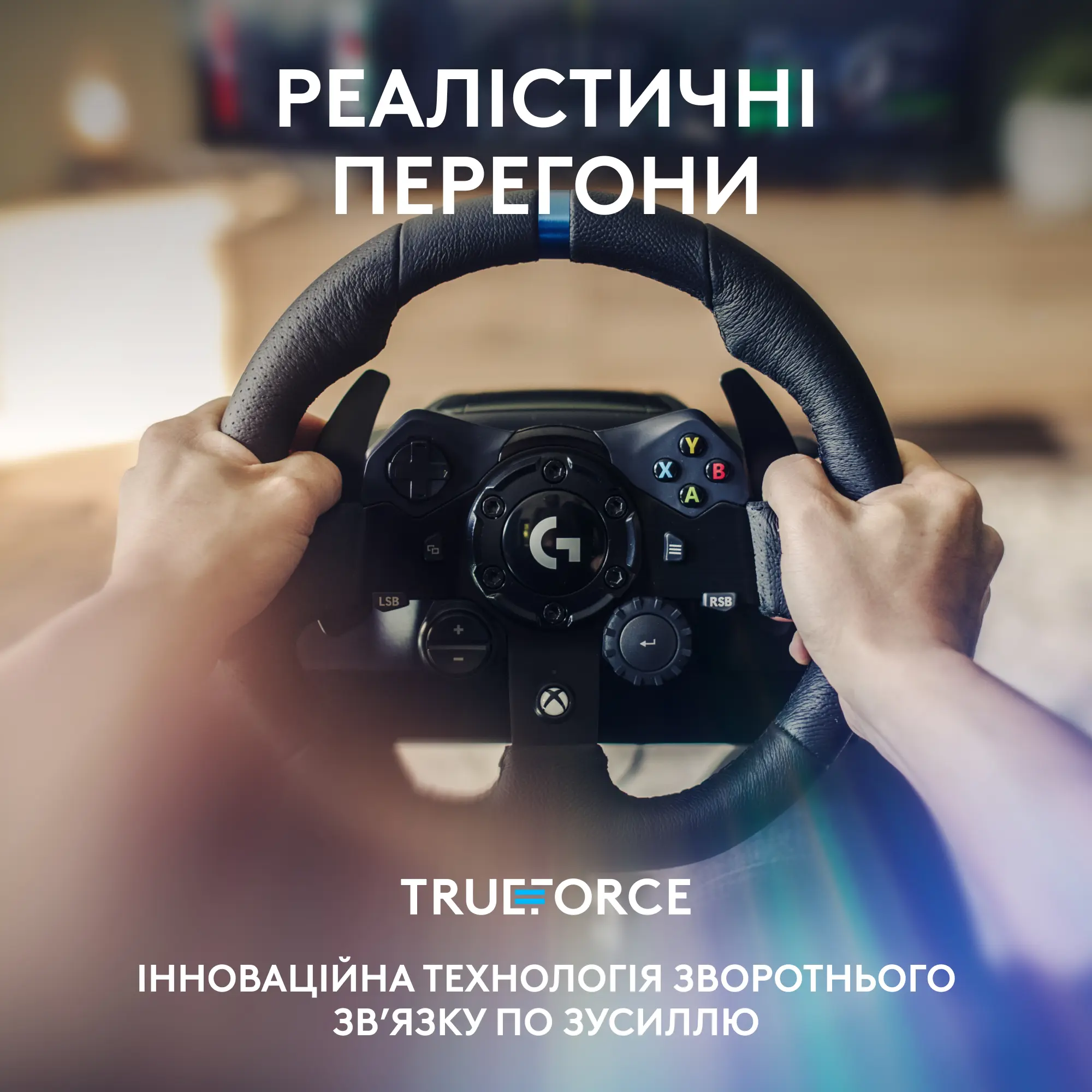 Купити Кермо Logitech TRUEFORCE G923 PC/Xbox (941-000158) - фото 2