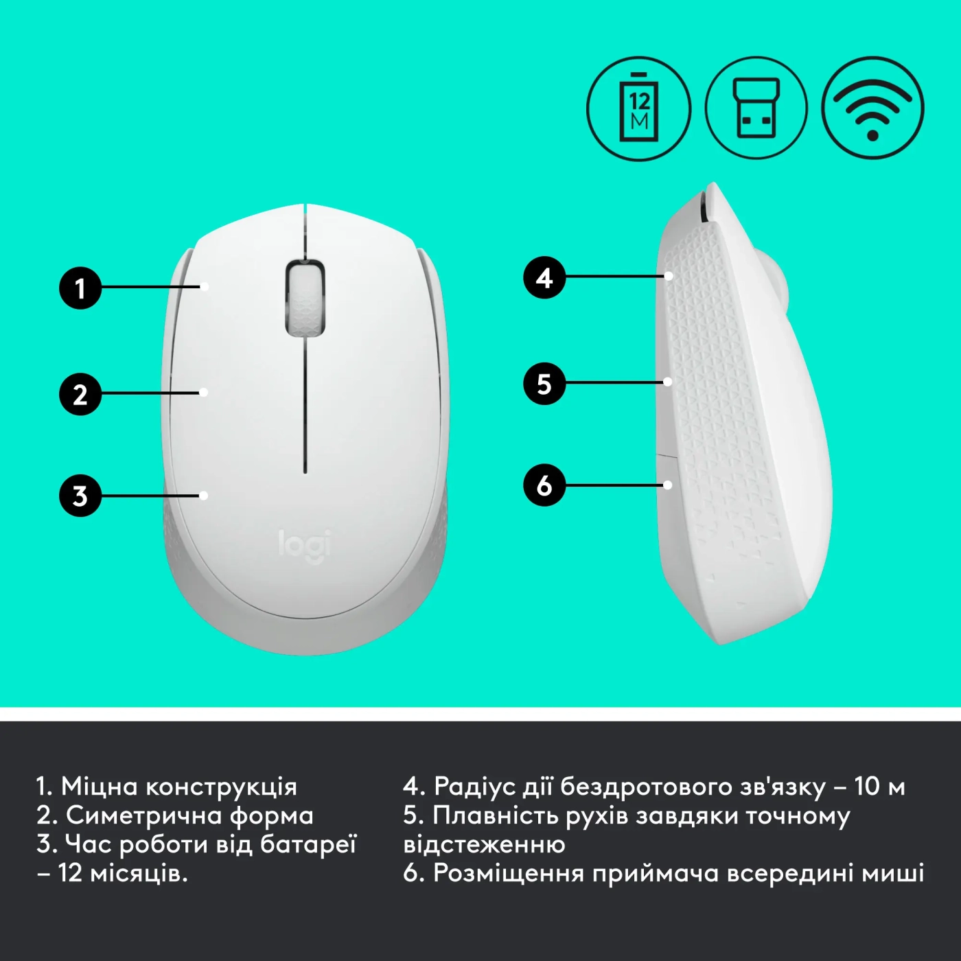 Купити Миша Logitech M171 Wireless Mouse white (910-006867) - фото 7