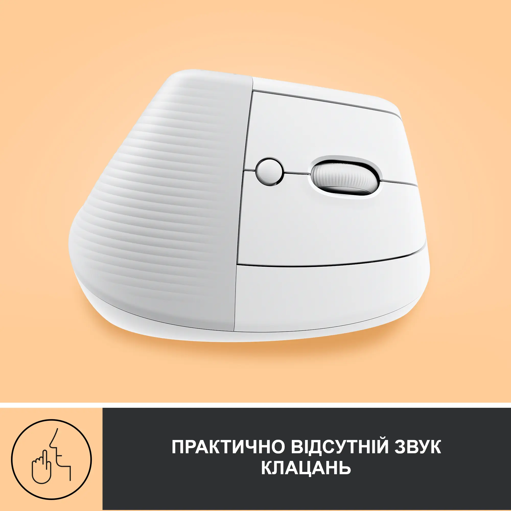 Купить Мышь Logitech Lift Vertical Ergonomic Mouse off-white/pale-gaey 2.4GHZ/BT (910-006475) - фото 5