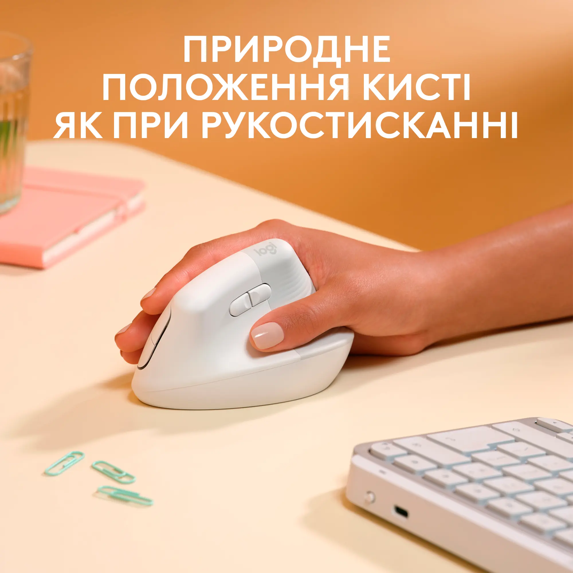 Купити Миша Logitech Lift for Mac Vertical Ergonomic Mouse off-white/pale-gaey 2.4GHZ/BT MAC (910-006477) - фото 3