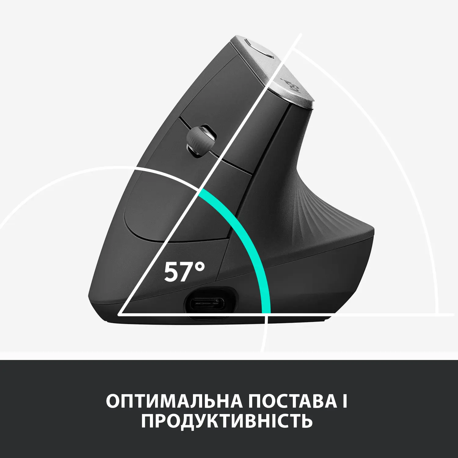 Купить Мышь Logitech MX Vertical Advanced Ergonomic Mouse graphite 2.4GHZ/BT (910-005448) - фото 3