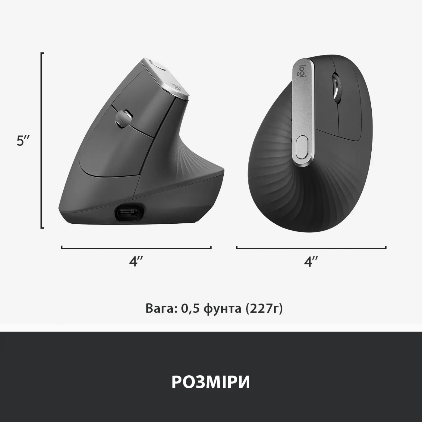 Купить Мышь Logitech MX Vertical Advanced Ergonomic Mouse graphite 2.4GHZ/BT (910-005448) - фото 7