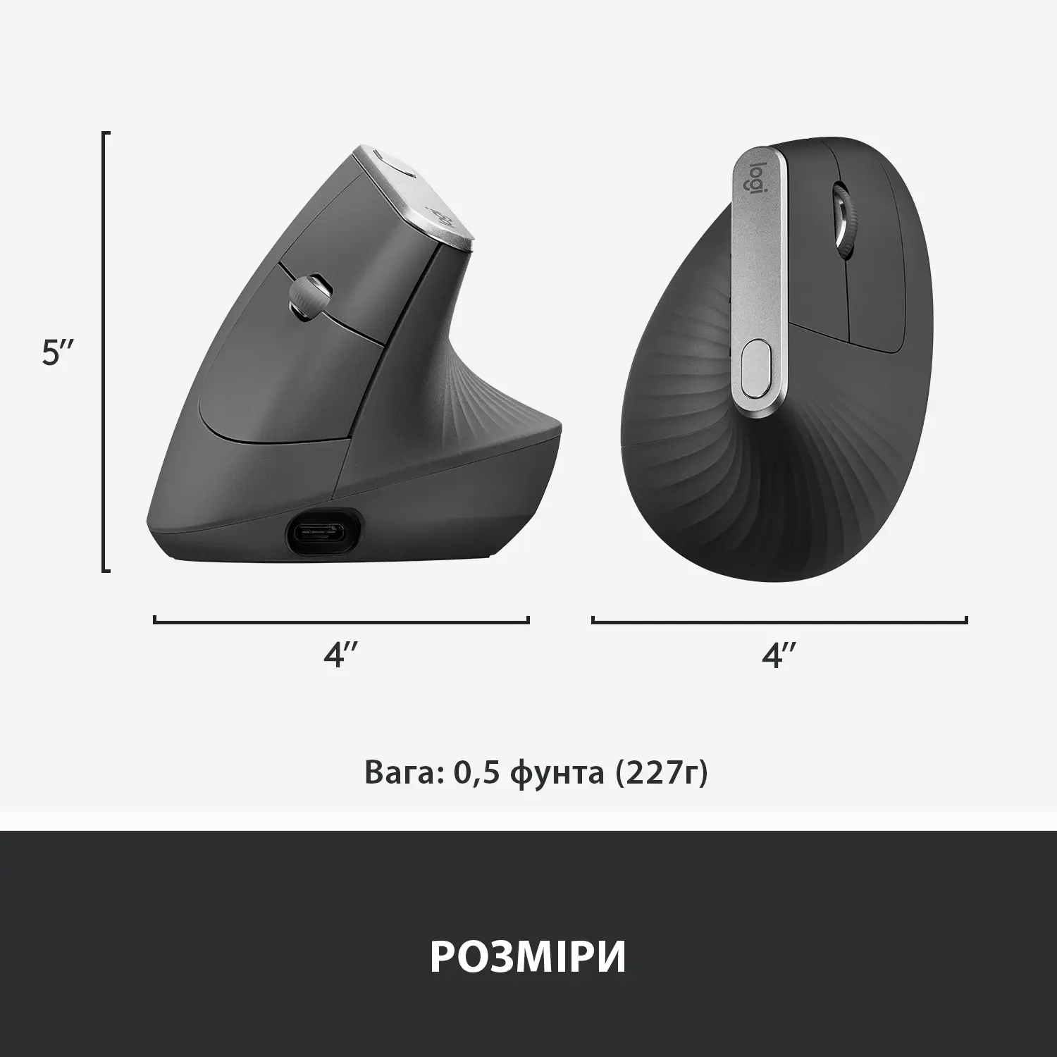 Купить Мышь Logitech MX Vertical Advanced Ergonomic Mouse graphite 2.4GHZ/BT (910-005448) - фото 7