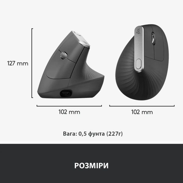 Купить Мышь Logitech MX Vertical Advanced Ergonomic Mouse graphite 2.4GHZ/BT (910-005448) - фото 8