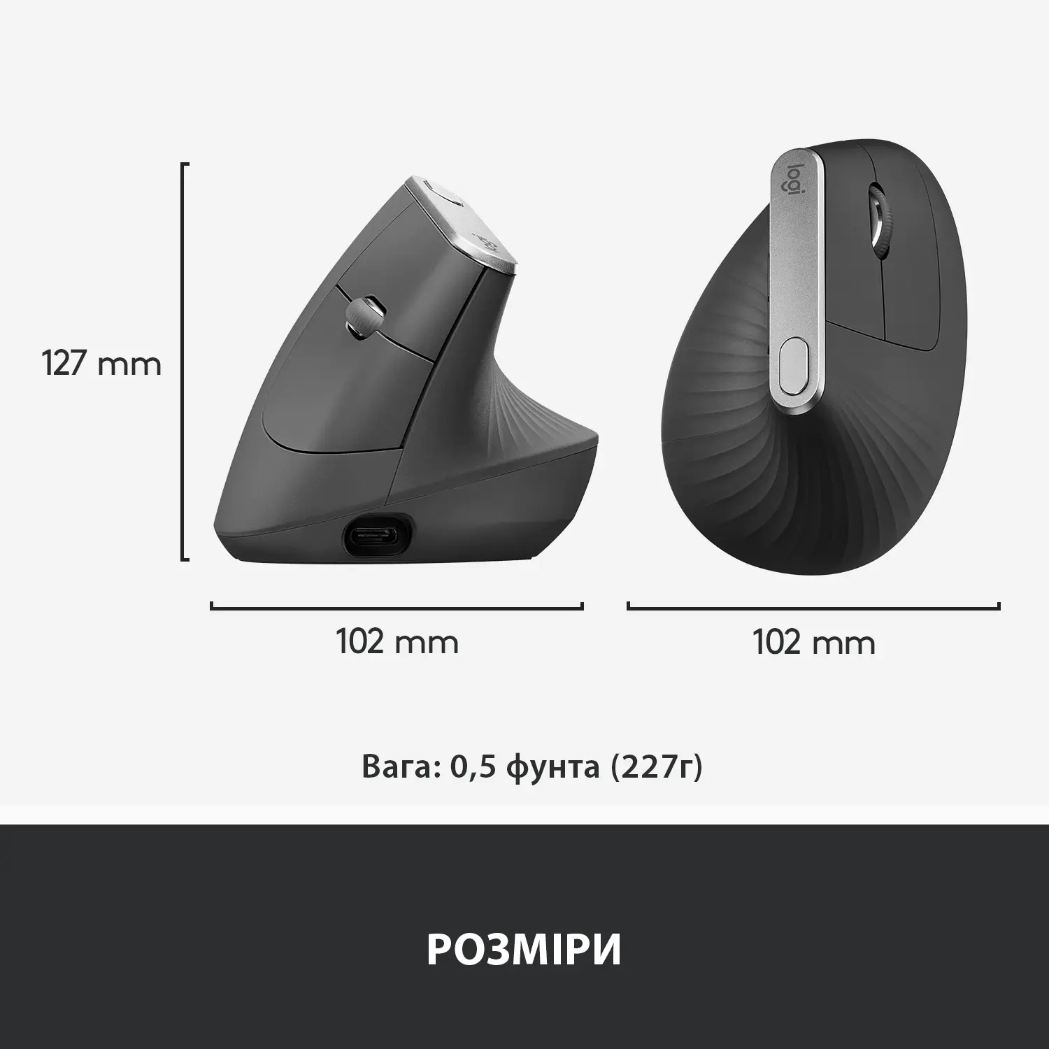Купить Мышь Logitech MX Vertical Advanced Ergonomic Mouse graphite 2.4GHZ/BT (910-005448) - фото 8