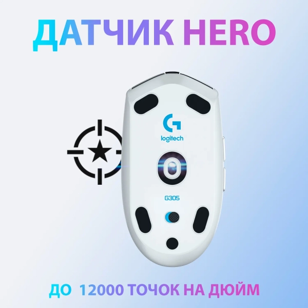 Купить Мышь Logitech G305 Lightspeed Wireless White (910-005291) - фото 2