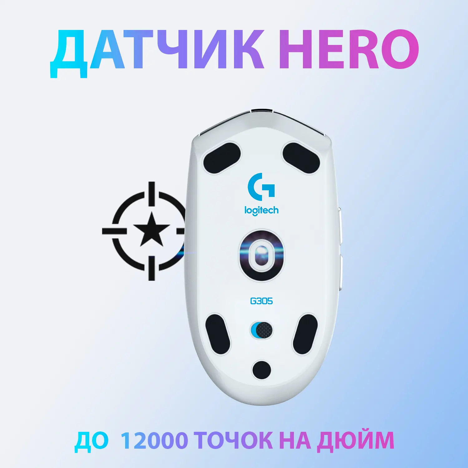 Купить Мышь Logitech G305 Lightspeed Wireless White (910-005291) - фото 2
