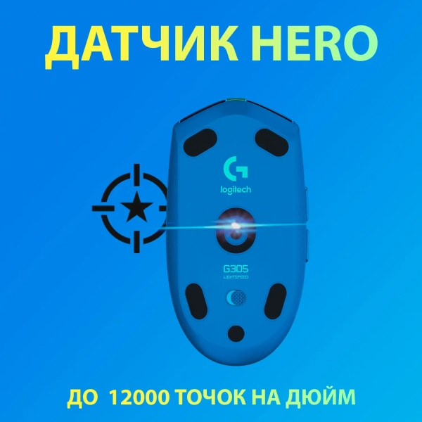Купить Мышь Logitech G305 Lightspeed Wireless Blue (910-006014) - фото 2