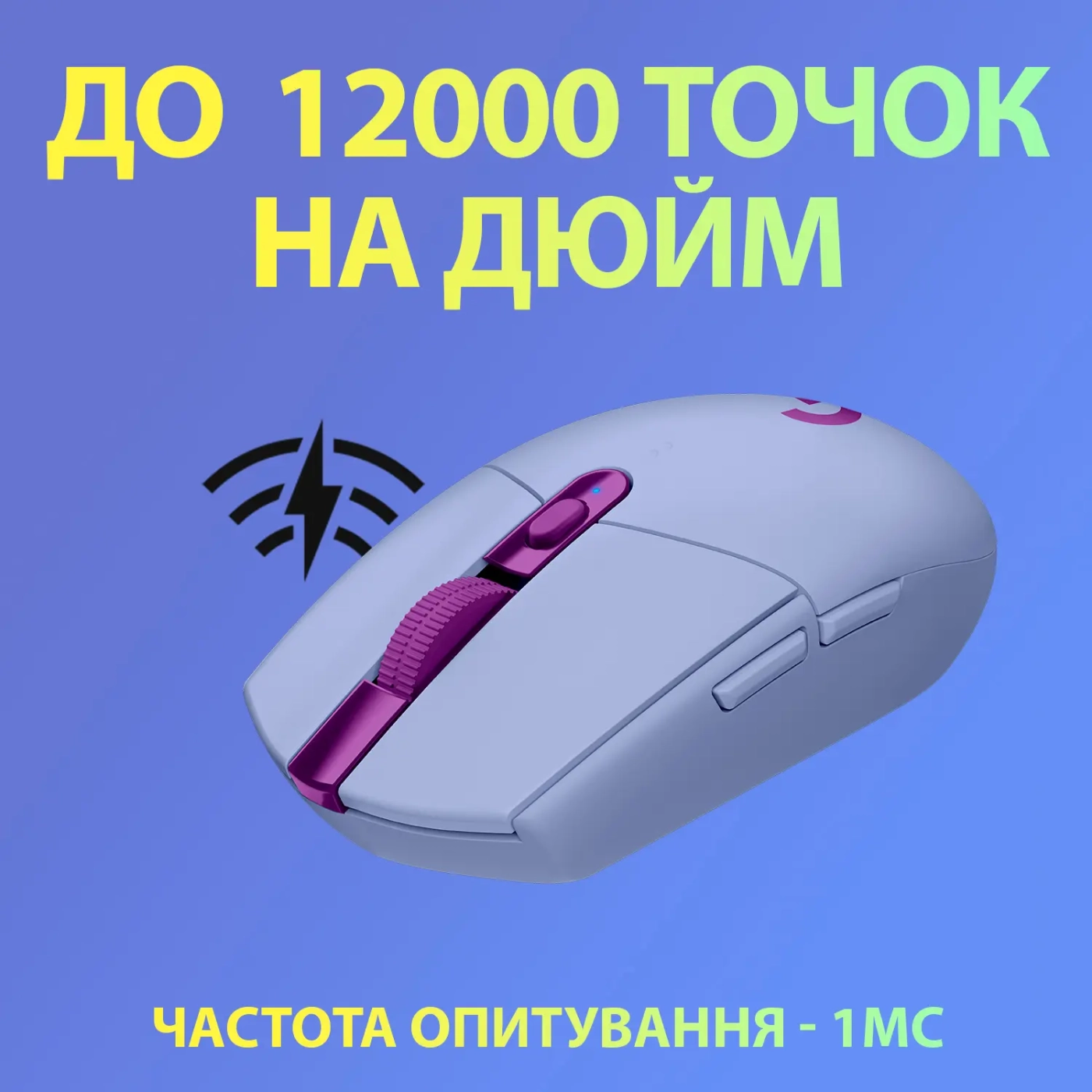 Купить Мышь Logitech G305 Lightspeed Wireless Lilac (910-006022) - фото 3