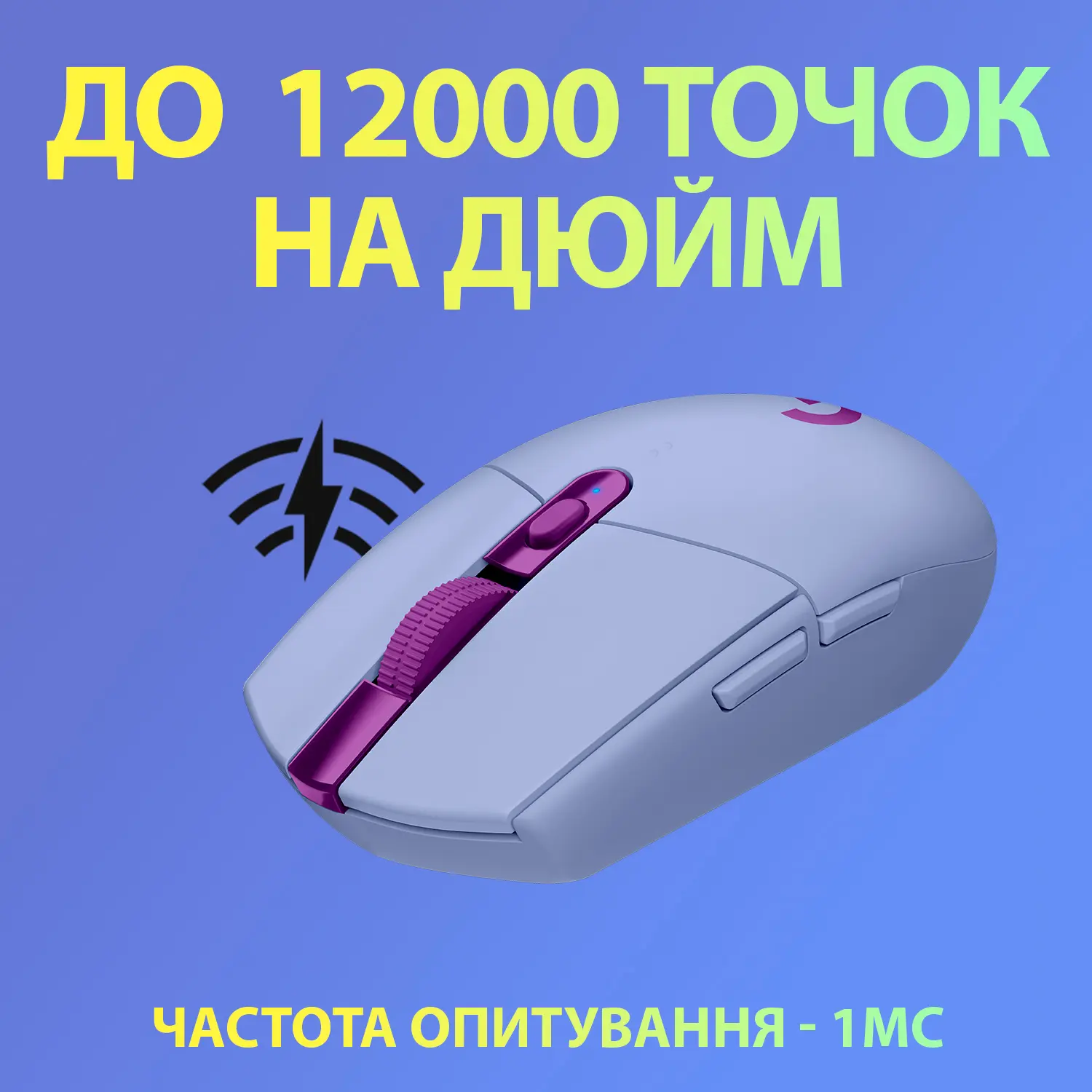 Купить Мышь Logitech G305 Lightspeed Wireless Lilac (910-006022) - фото 3