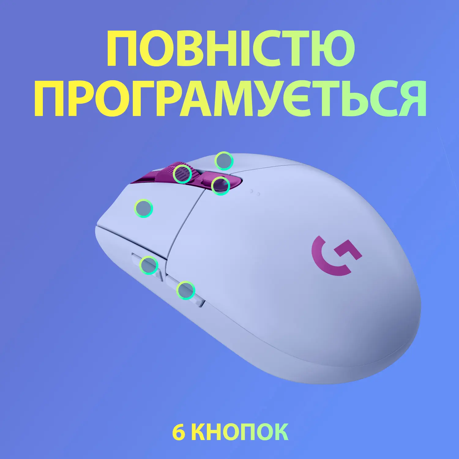 Купить Мышь Logitech G305 Lightspeed Wireless Lilac (910-006022) - фото 6