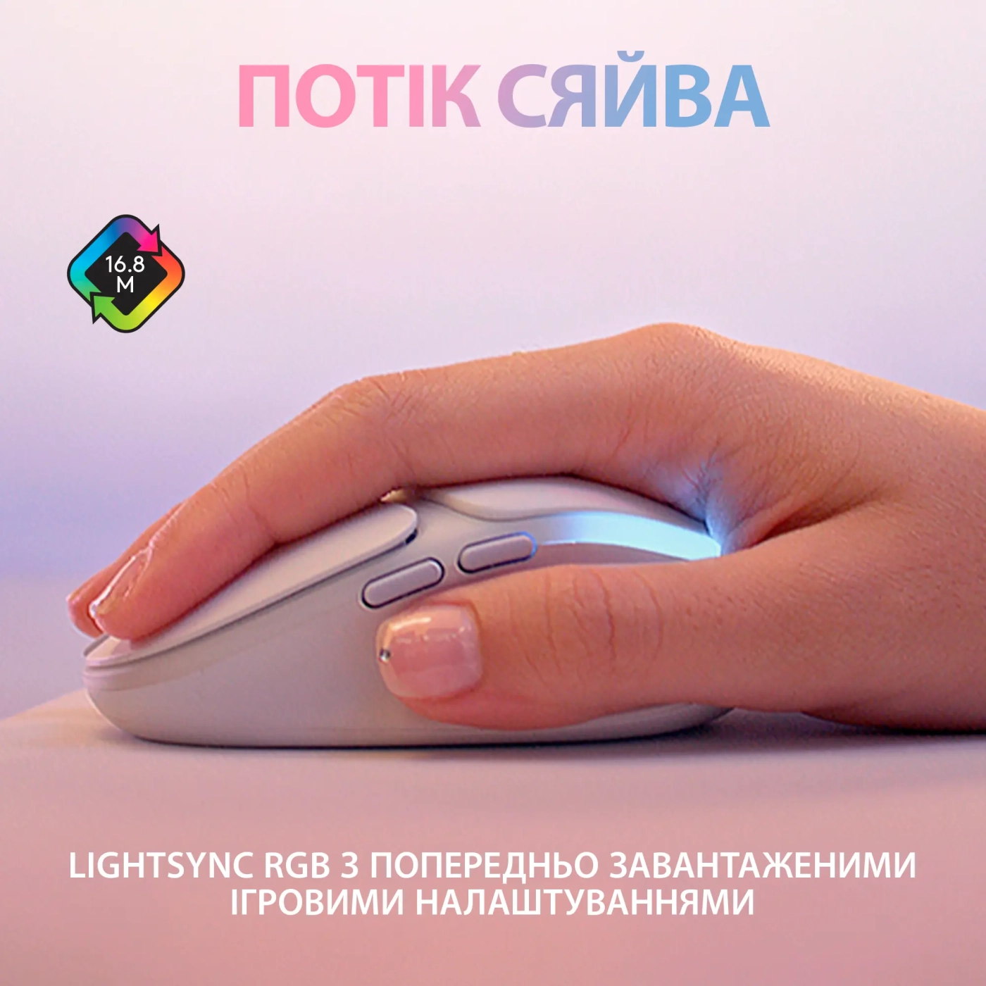 Купить Мышь Logitech G705 Lightspeed Wireless Off White (910-006367) - фото 4