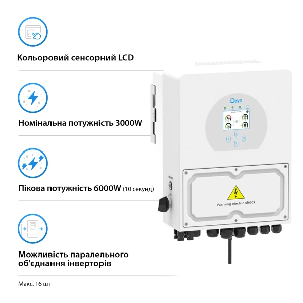 Купить Гибридный инвертор DEYE SUN-3K-SG04LP1-EU - фото 2