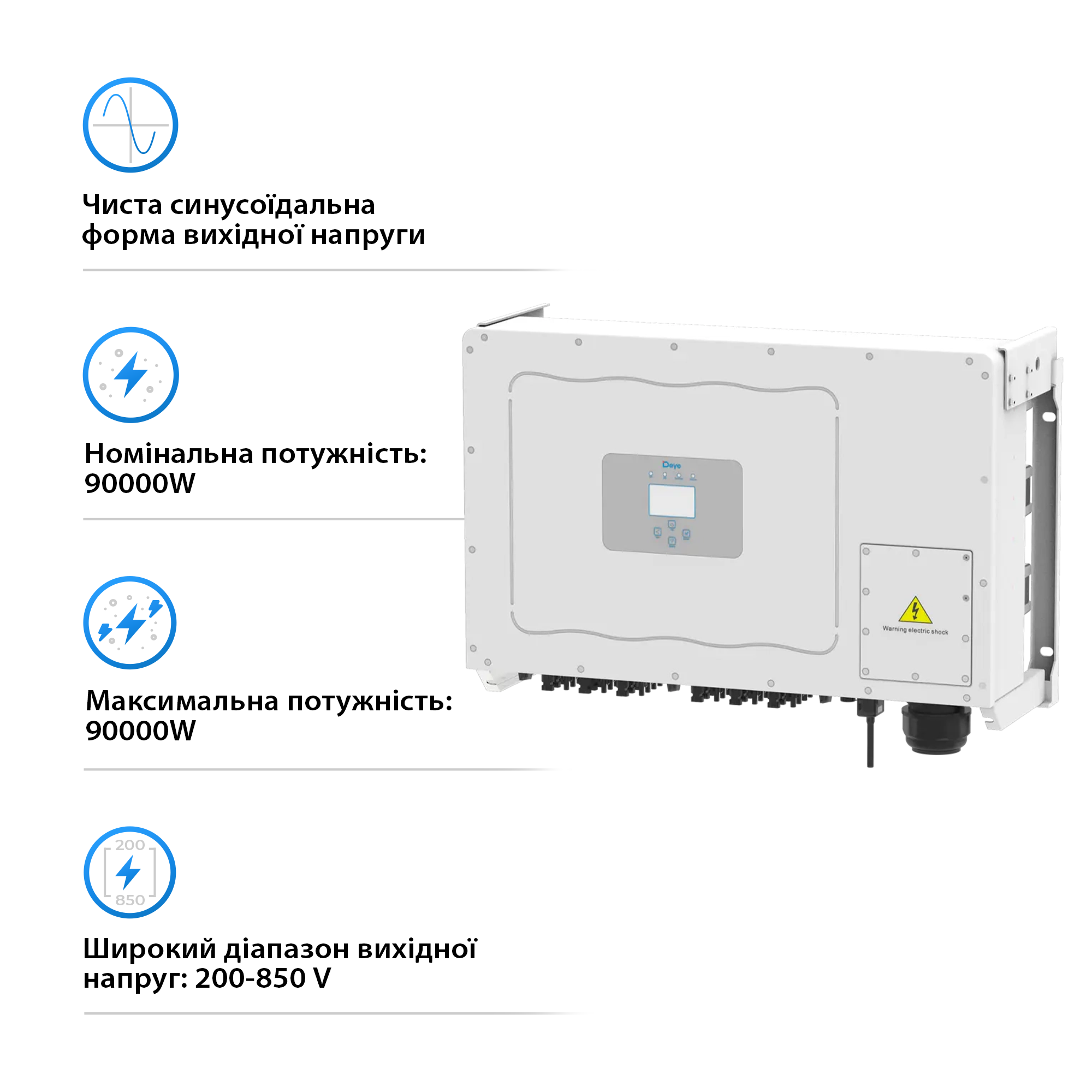 Купить Сетевой инвертор DEYE SUN-90K-G03 90KW Трехфазный 380V/50hz - фото 2