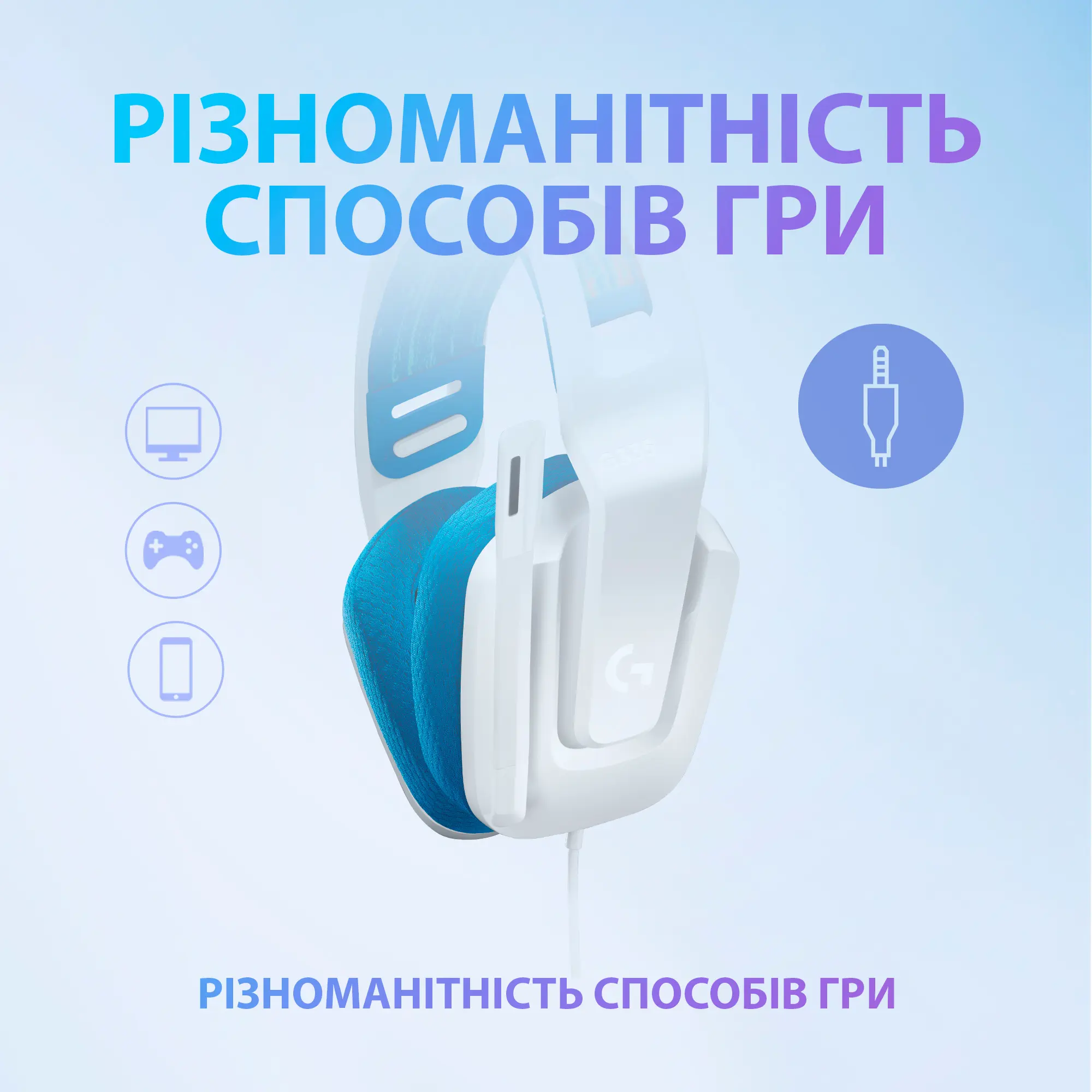 Купити Навушники Logitech G335 Wired White (981-001018) - фото 3