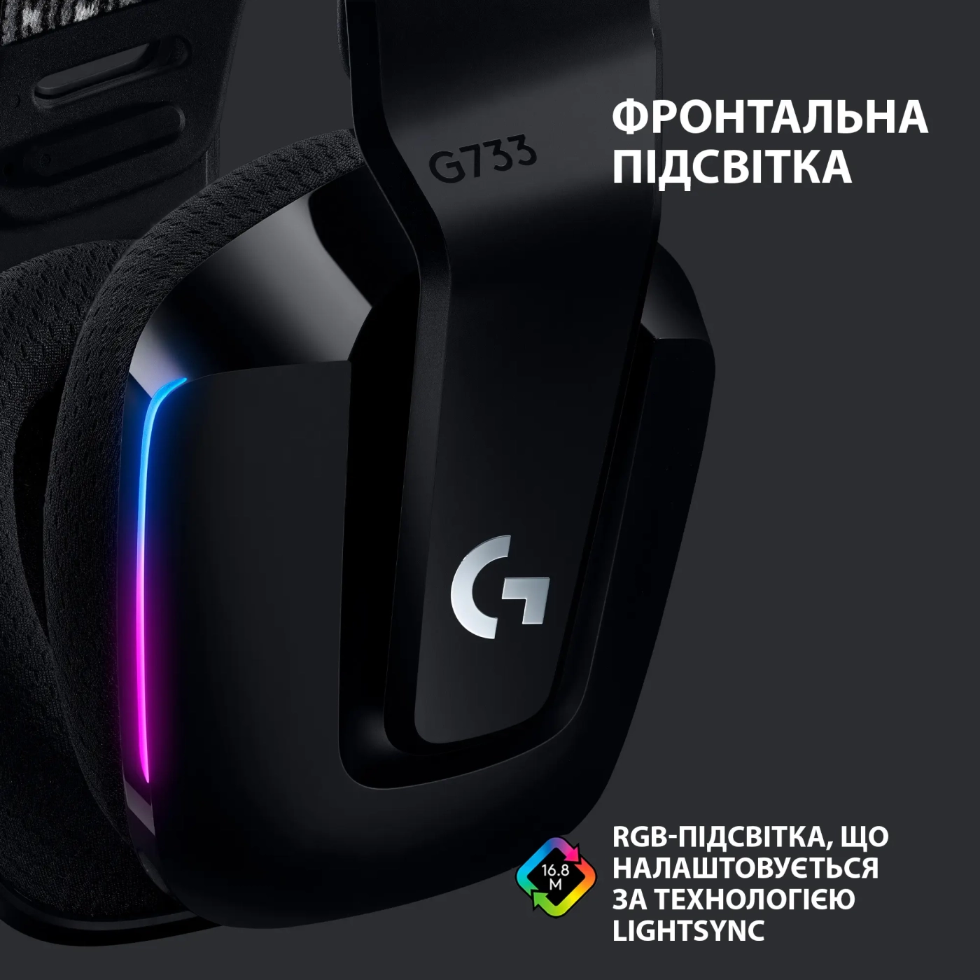 Купить Наушники Logitech G733 LIGHTSPEED Wireless RGB Black (981-000864) - фото 4