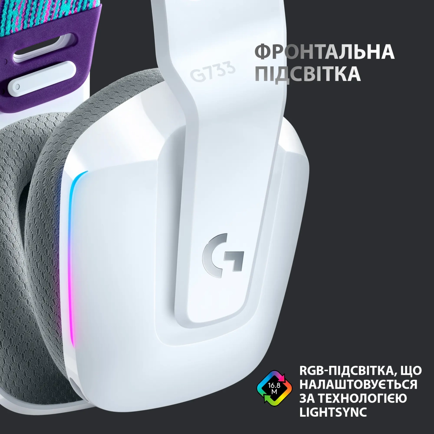 Купить Наушники Logitech G733 LIGHTSPEED Wireless RGB White (981-000883) - фото 4