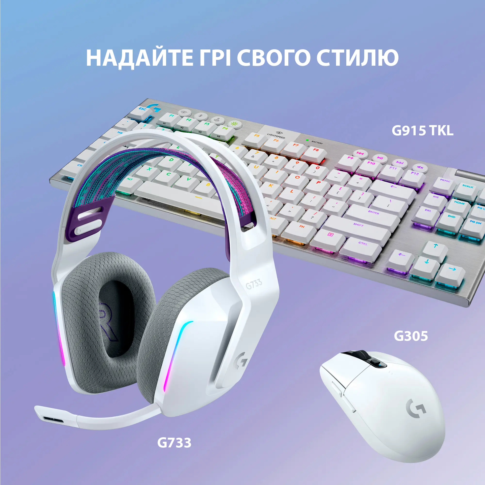 Купить Наушники Logitech G733 LIGHTSPEED Wireless RGB White (981-000883) - фото 8
