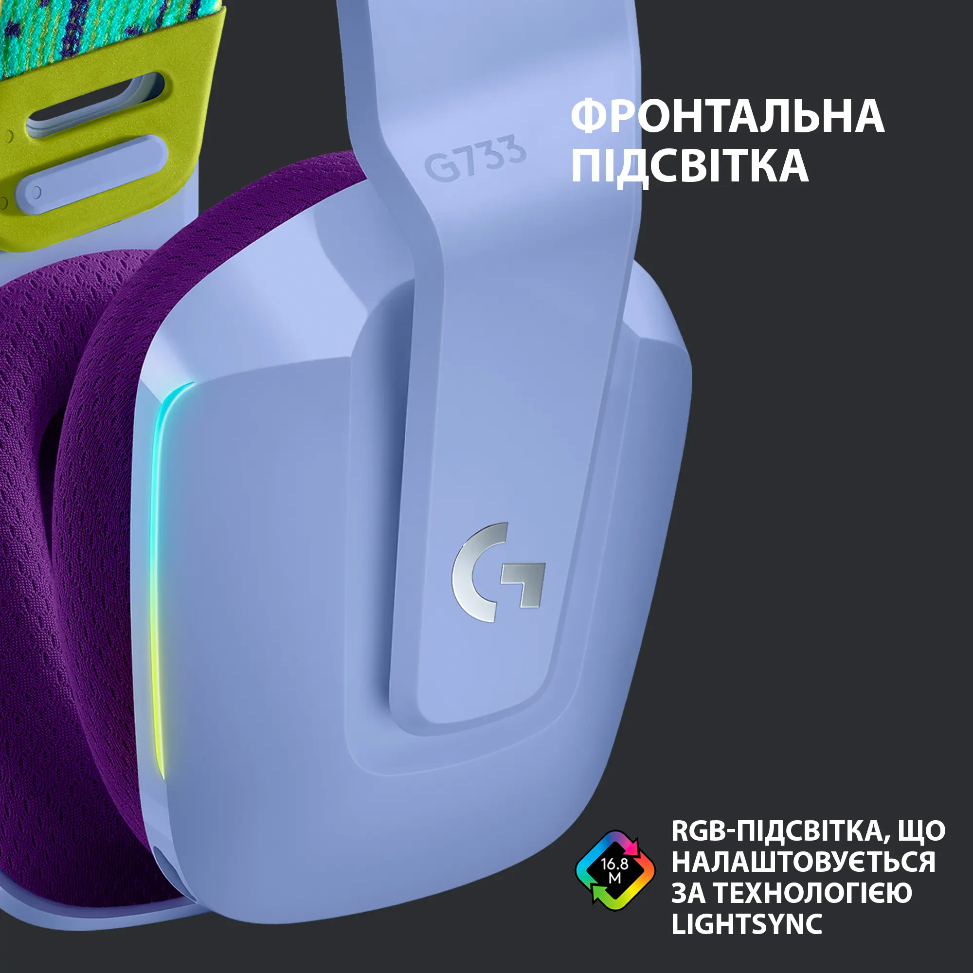 Купить Наушники Logitech G733 LIGHTSPEED Wireless RGB Lilac (981-000890) - фото 4