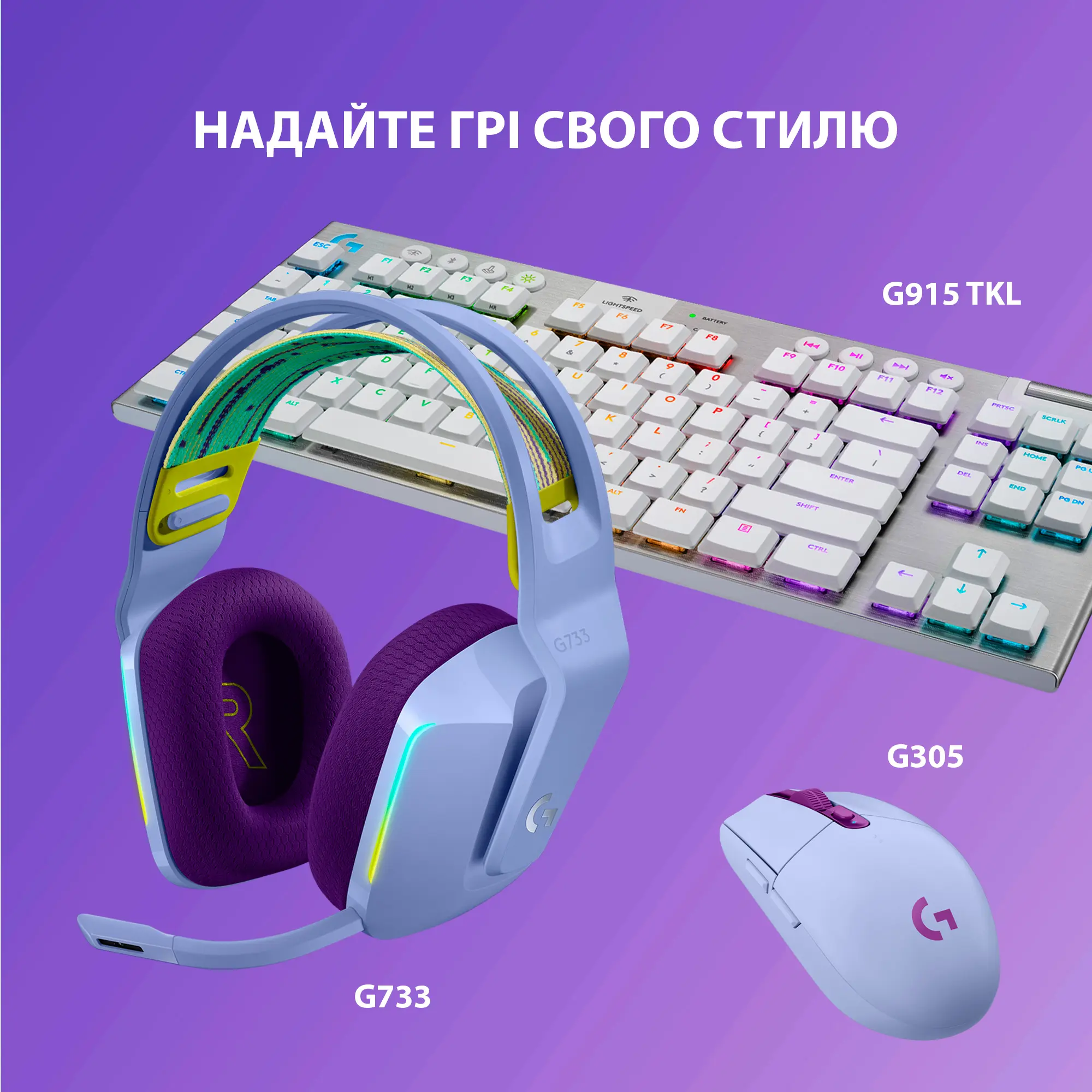 Купить Наушники Logitech G733 LIGHTSPEED Wireless RGB Lilac (981-000890) - фото 8