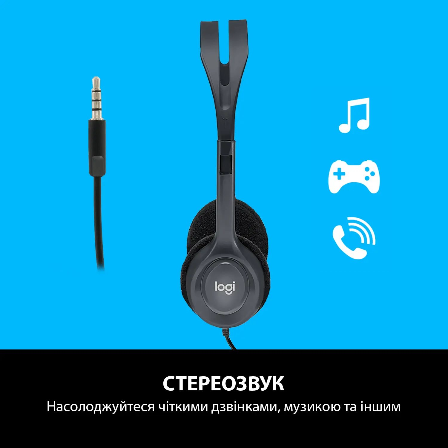 Купить Наушники Logitech Stereo Headset H111 (981-000593) - фото 2